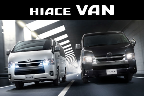 ハイエース バン | ネッツトヨタ新潟株式会社