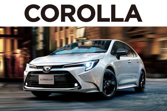 カローラ | ネッツトヨタ新潟株式会社