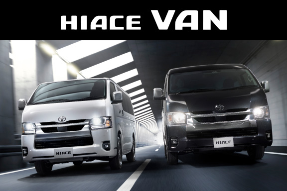 ハイエース バン | ネッツトヨタ新潟株式会社