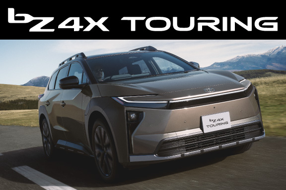 bZ4X Touring | ネッツトヨタ新潟株式会社