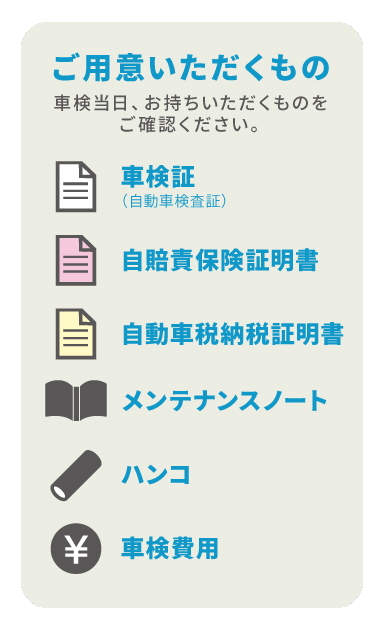 車検 ネッツトヨタ新潟株式会社