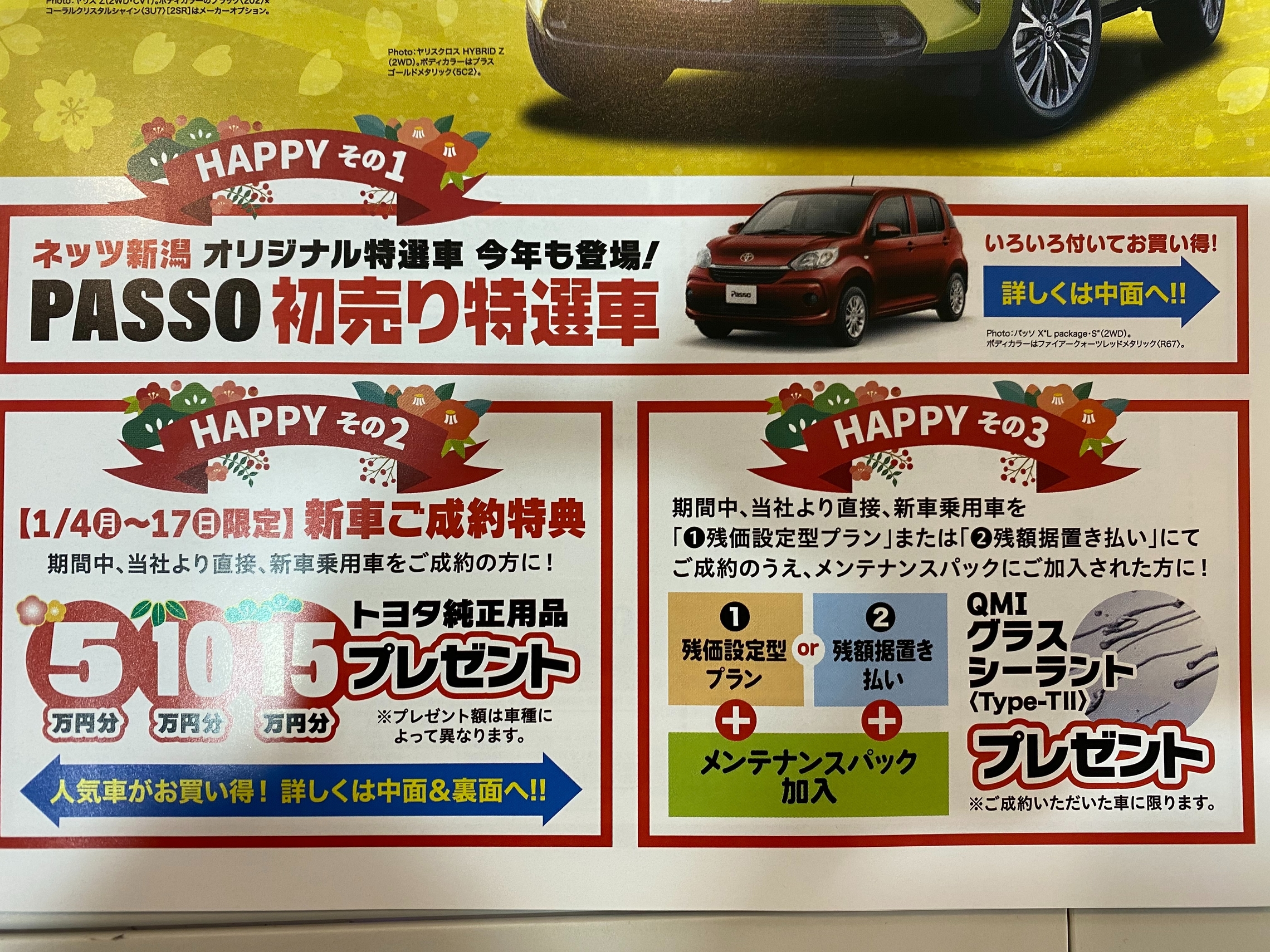 21年亀田うのこ店