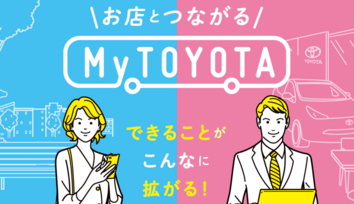 新車の見積をする