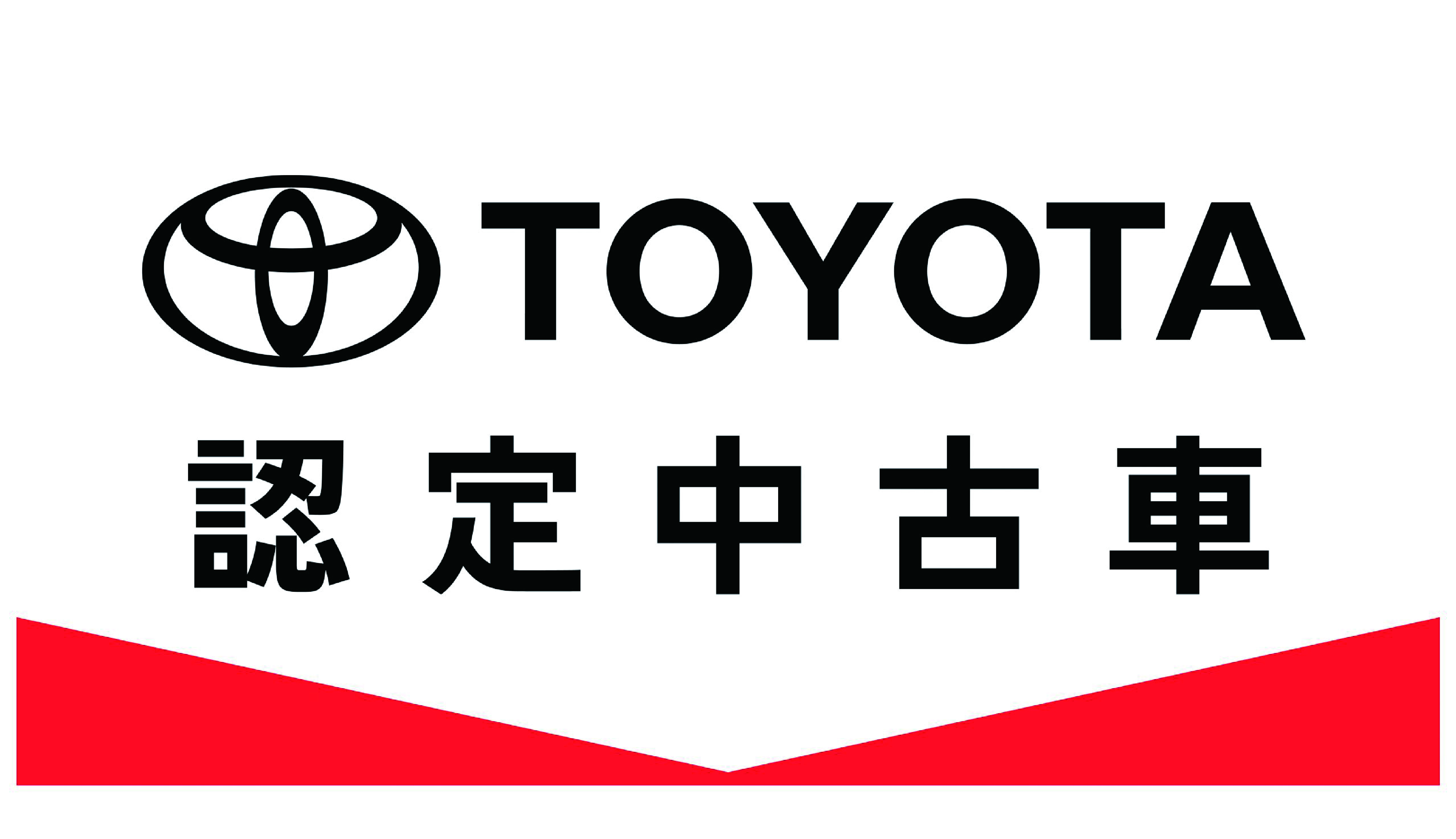 認定中古車