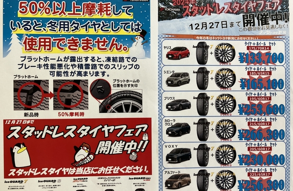 『お取引中』スタッドレスタイヤ X-ICE CX8 エクストレイル 225/60R18 スタッドレス | エックスアイス