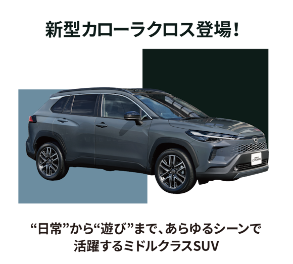 【値下げ⭕️】 1/30 新型カローラクロス ミニカー メタルストリームメタリック 値下げ⭕️】 1/30 新型カローラクロス ミニカー メタル