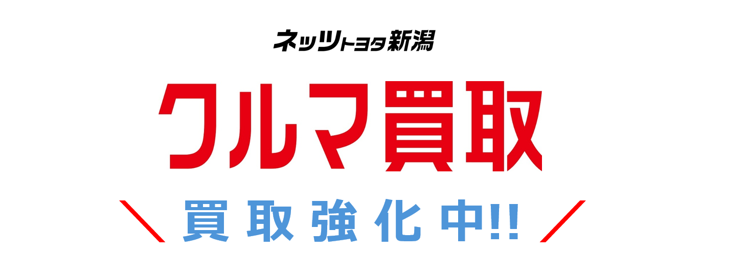 買取